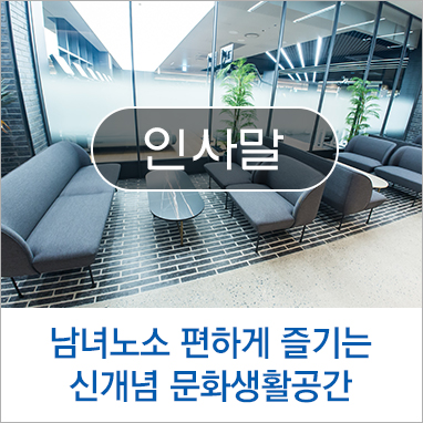 인사말